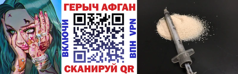 ГЕРОИН афганец Юрьевец