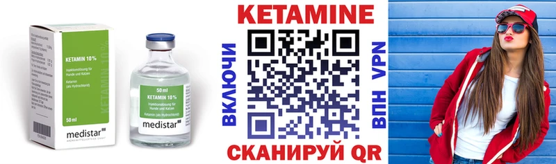 дарнет шоп  Юрьевец  КЕТАМИН VHQ 